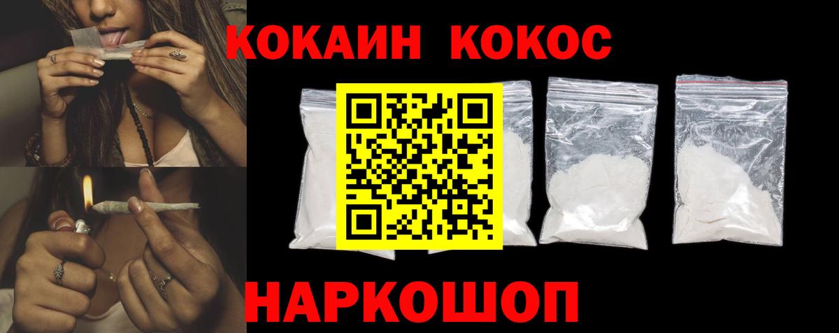 Братск  Cocaine Боливия  Cocaine Колумбийский  Cocaine  Вход с VPN 