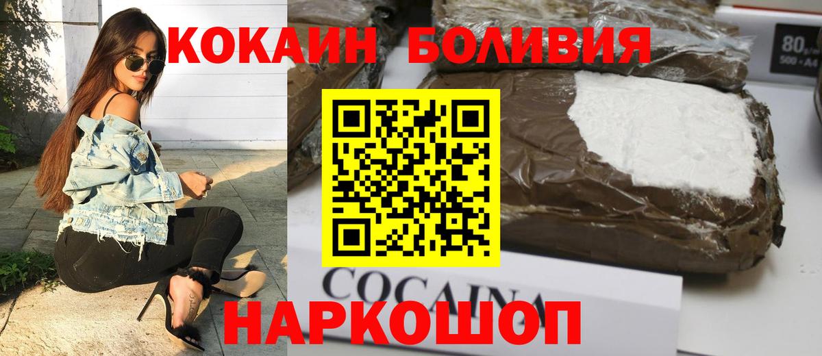 COCAIN Перу Братск