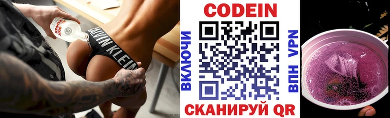 Кодеин напиток Lean (лин)  Братск 