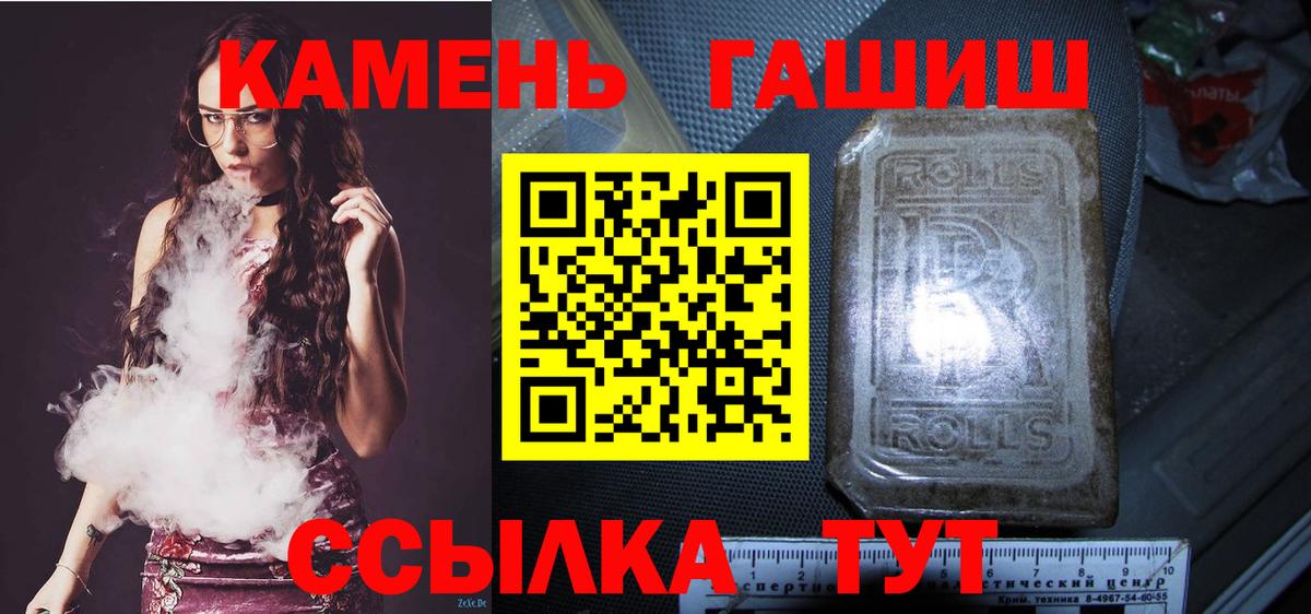 Гашиш гашик Братск