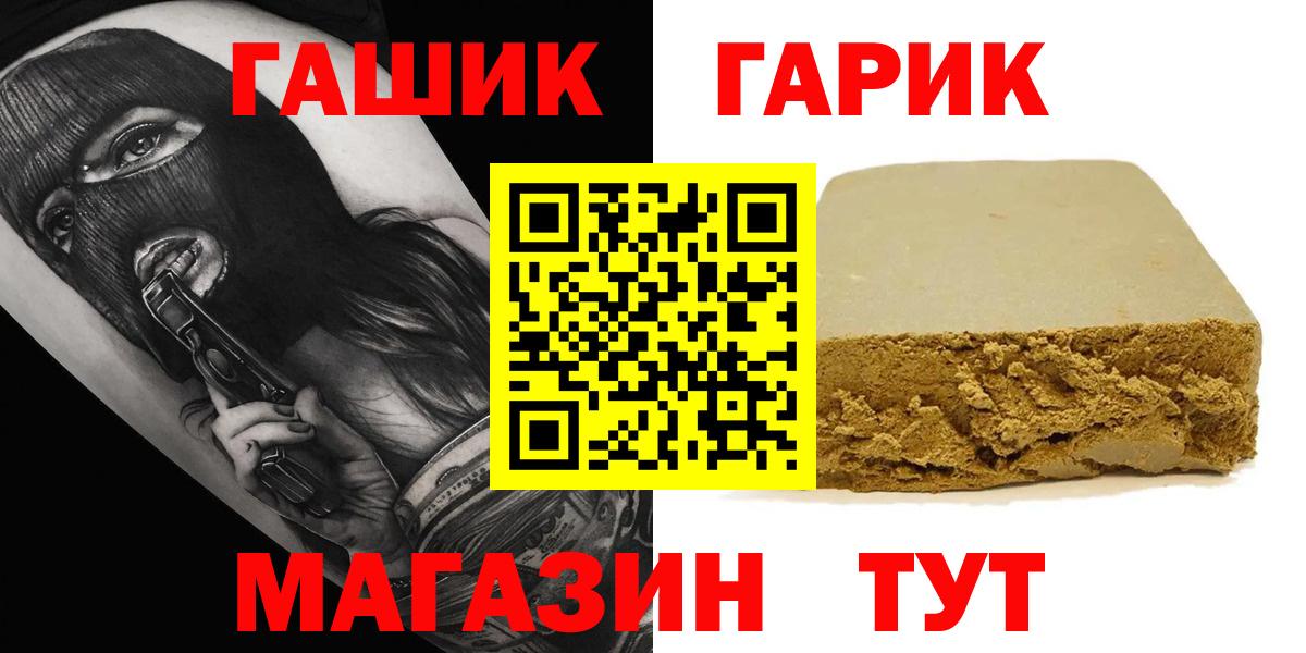 ГАШИШ  Вход с VPN  Братск  Меф кристаллы  Бошки Шишки 