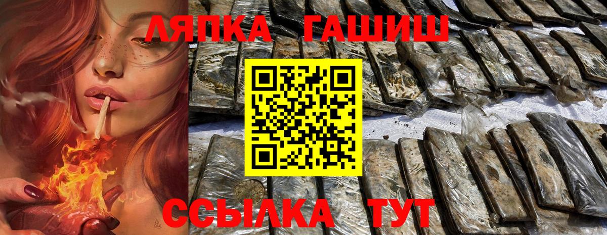 ГАШ  Братск  Гашиш индика сатива  ГАШ Изолятор 