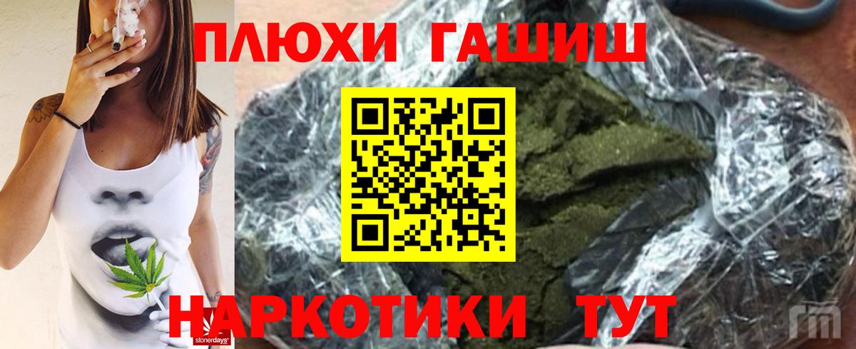 Братск  ГАШ  Вход с VPN  ГАШ хэш  Гашиш Premium 