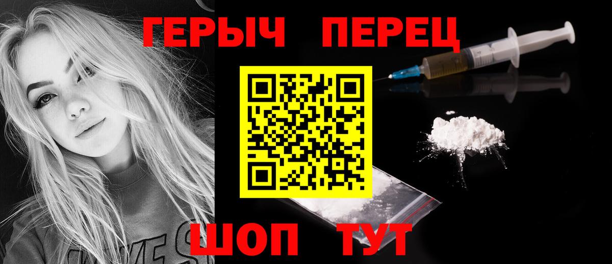 ГЕРОИН  Вход с VPN  Братск  ГЕРОИН белый 