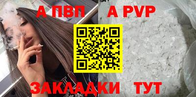 apvp Балашиха