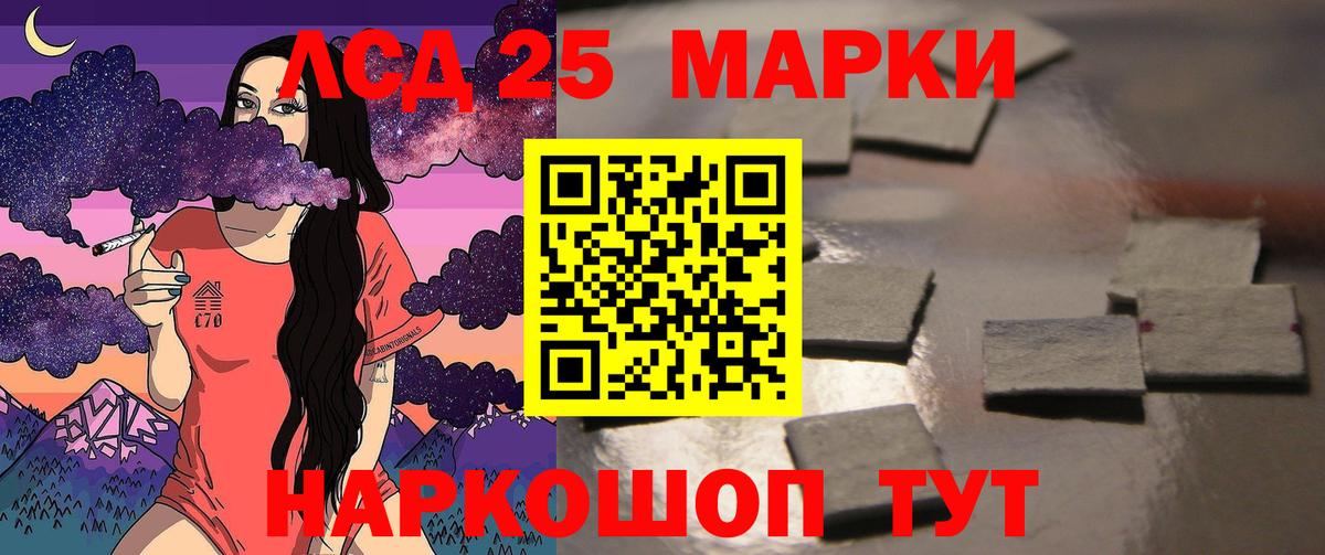 Лсд 25 экстази кислота Братск