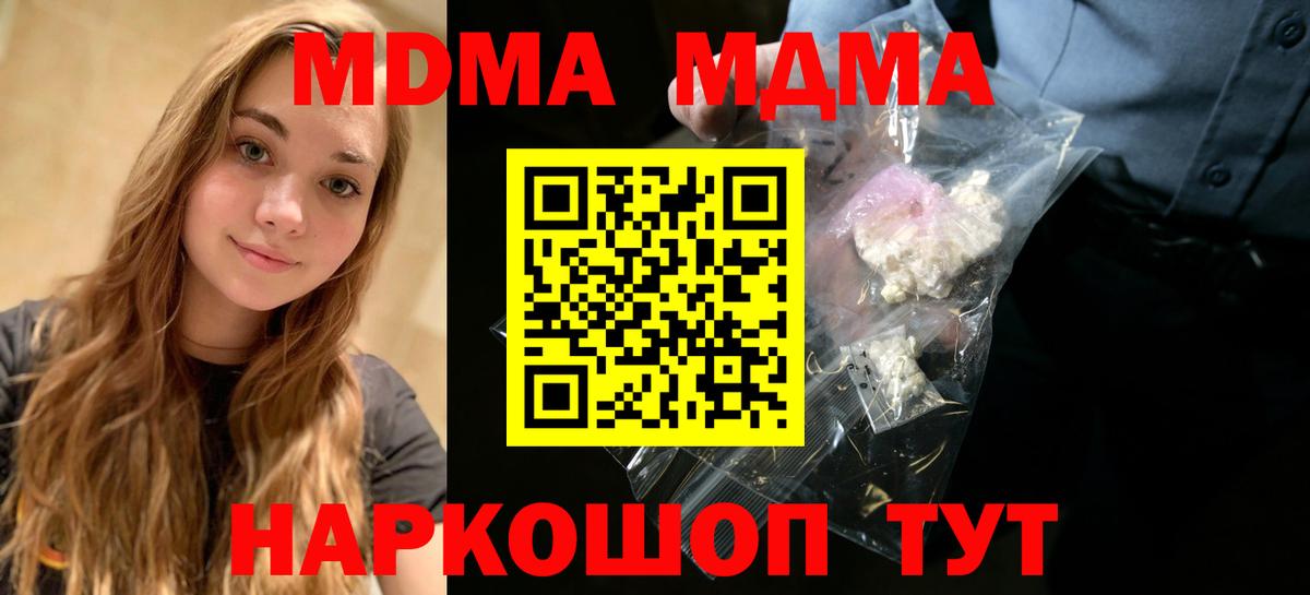 MDMA VHQ  MDMA crystal  Вход с VPN  Братск 