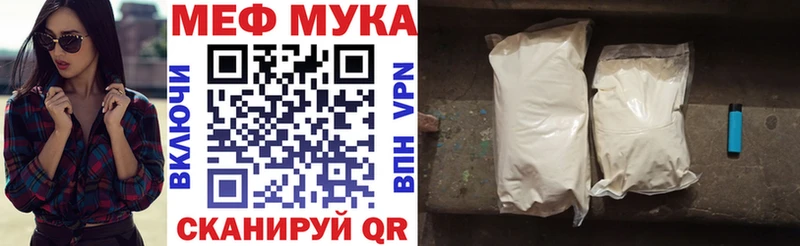 Мефедрон мука  блэк спрут ТОР  Братск 