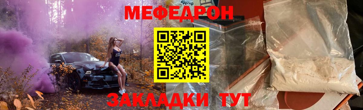 Мефедрон  Мефедрон мука  Вход с VPN  blacksprut зеркало  Братск  МЯУ-МЯУ кристаллы  Меф 