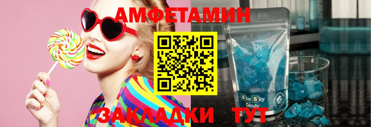Метамфетамин Декстрометамфетамин 99.9%  Вход с VPN  Братск  Метамфетамин Декстрометамфетамин 99.9% 