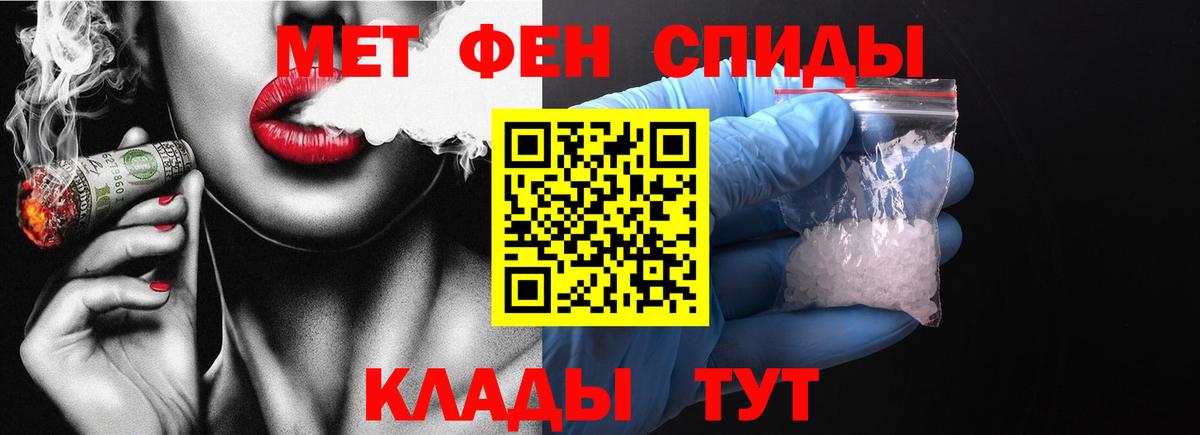 Первитин мет Братск