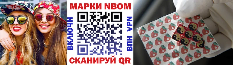 Марки N-bome 1,5мг  цена наркотик  Братск 