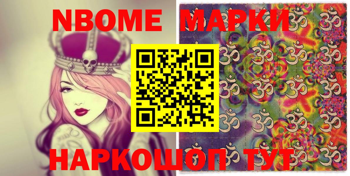 Братск  Наркотические марки 1500мкг  купить наркоту  Вход с VPN 