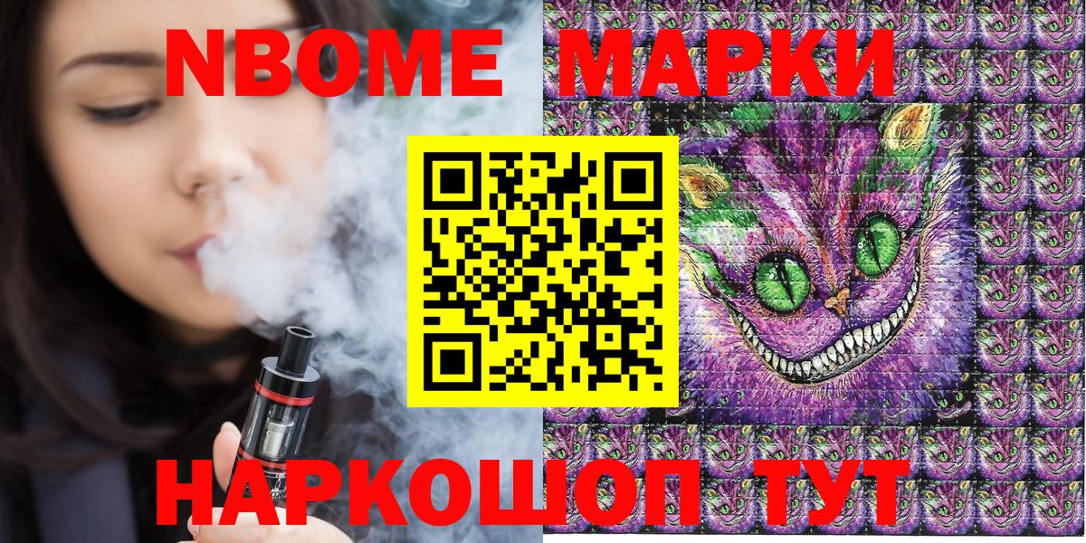 Марки N-bome 1,5мг  Марки N-bome 1,5мг  Братск 