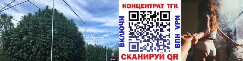ТГК вейп с тгк Братск