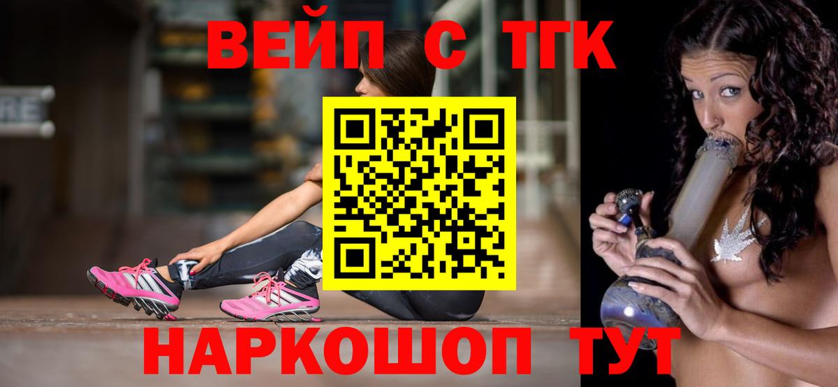 ТГК гашишное масло  Братск 