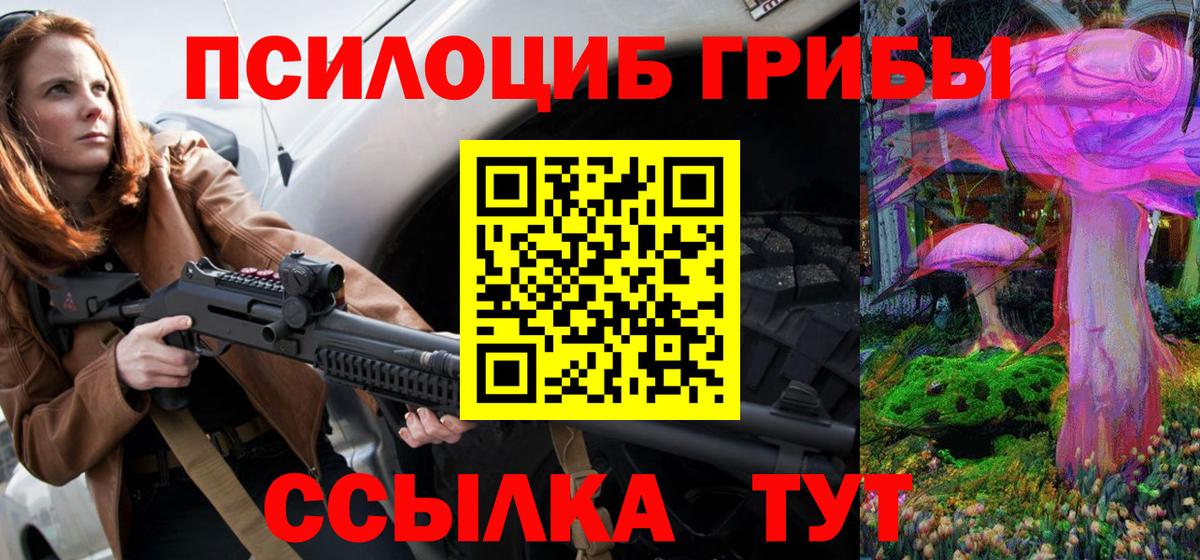 Псилоцибиновые грибы Magic Shrooms Братск